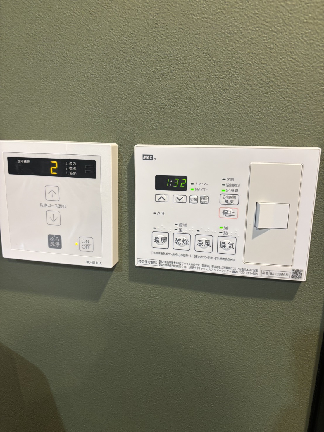 LIXILスパージュユニットバス